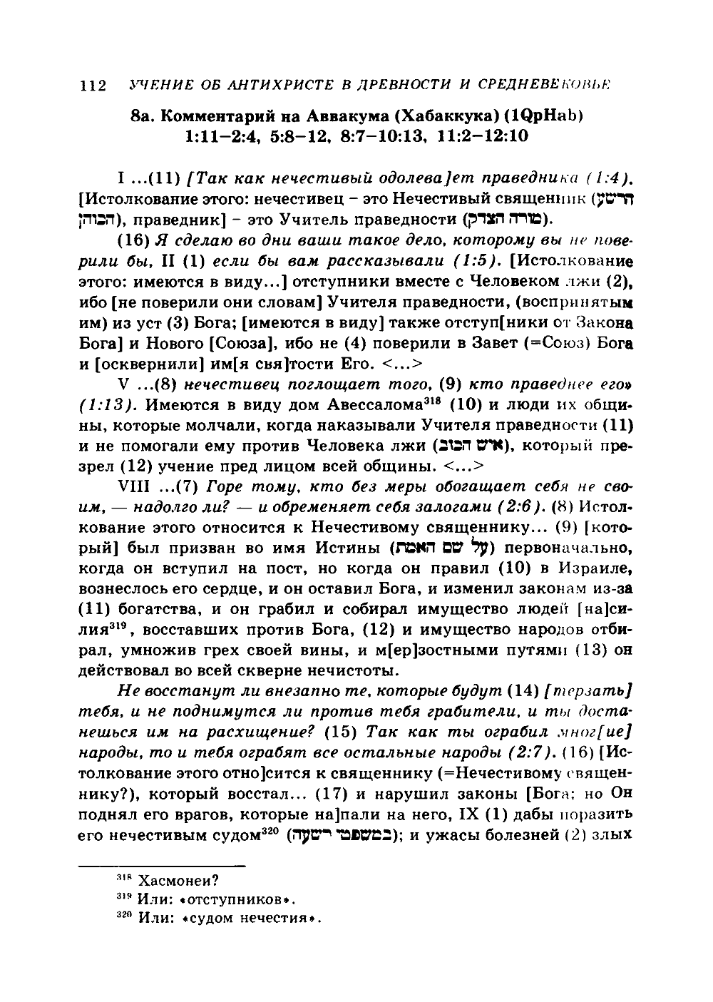 112