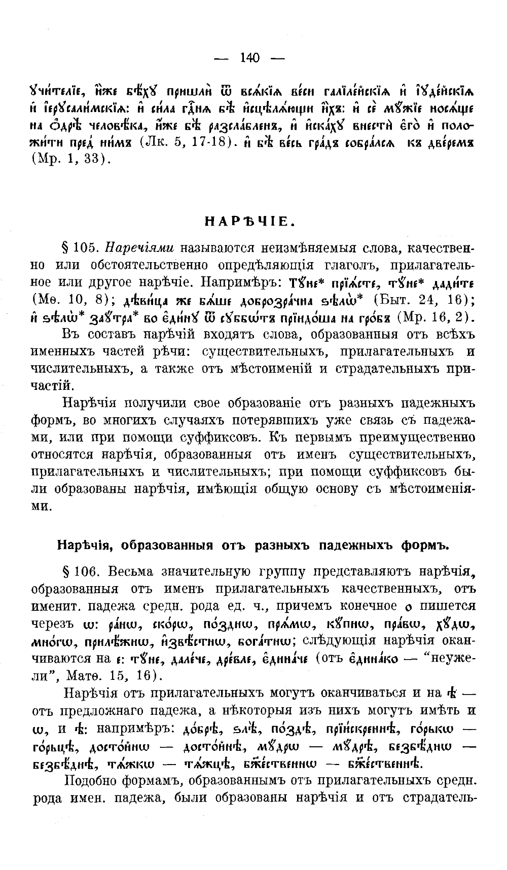 140