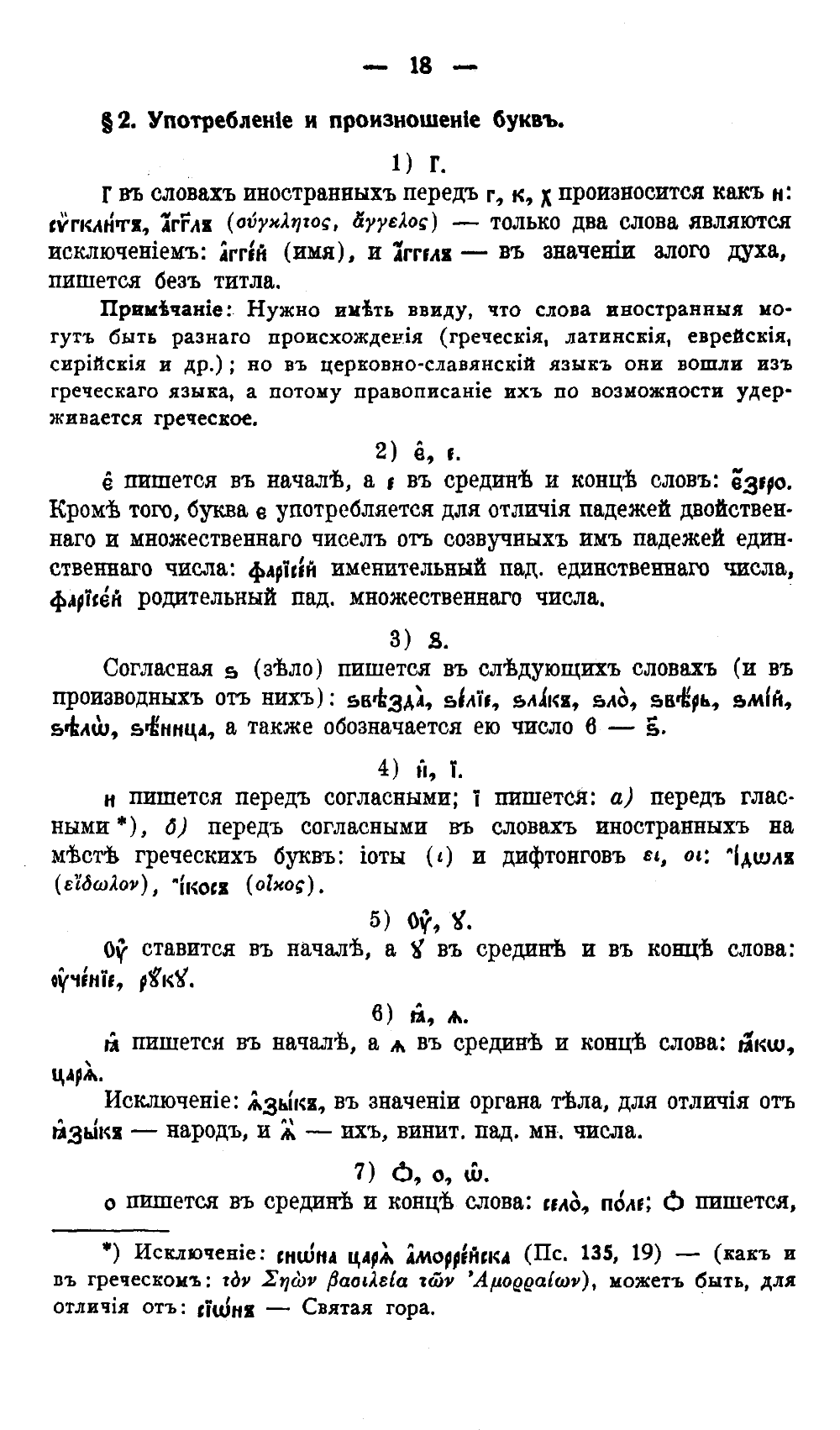 18