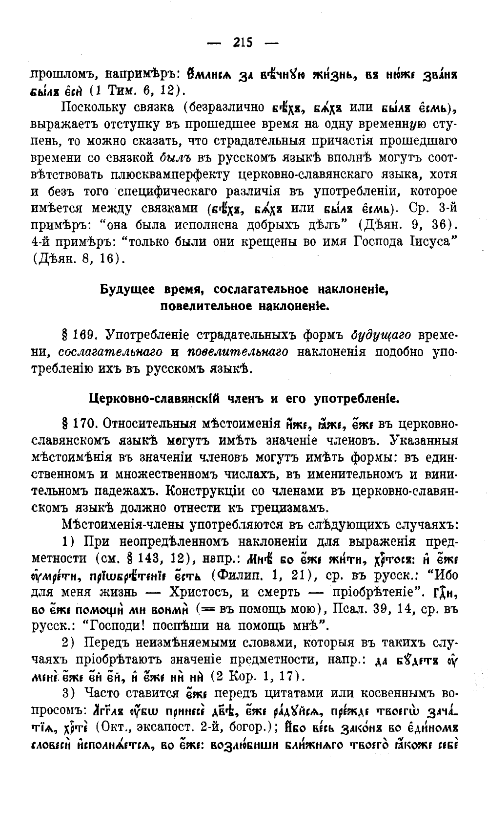 215