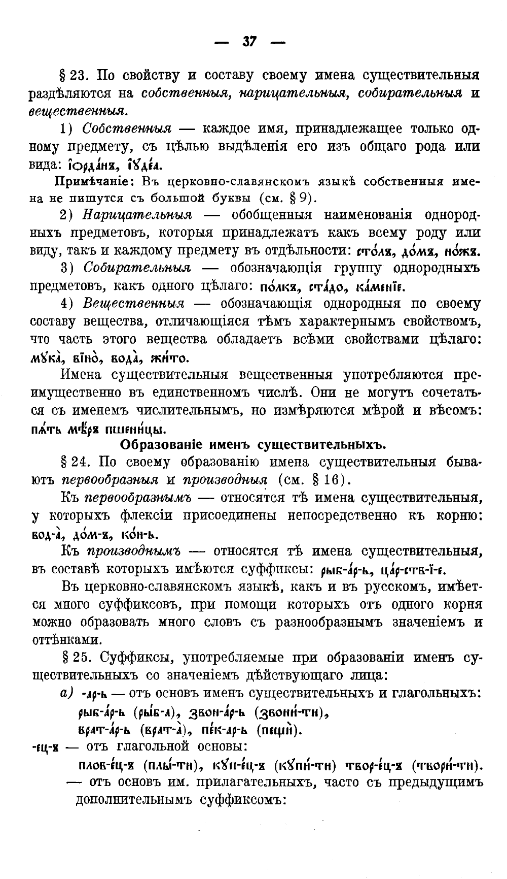 37