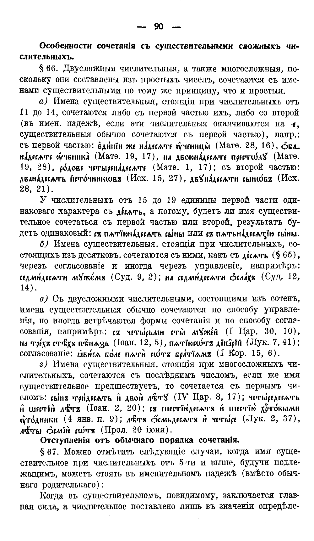 90