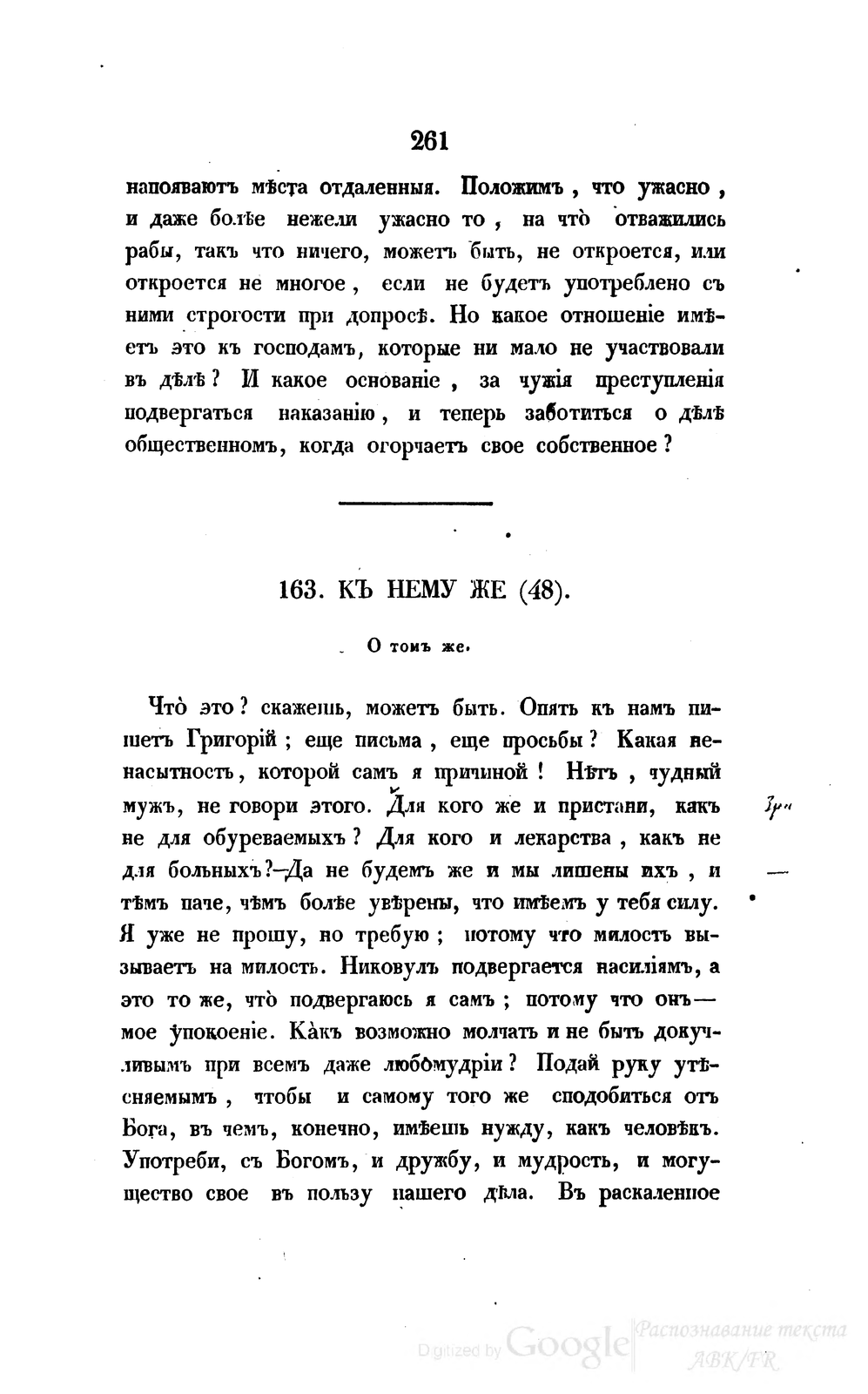 261