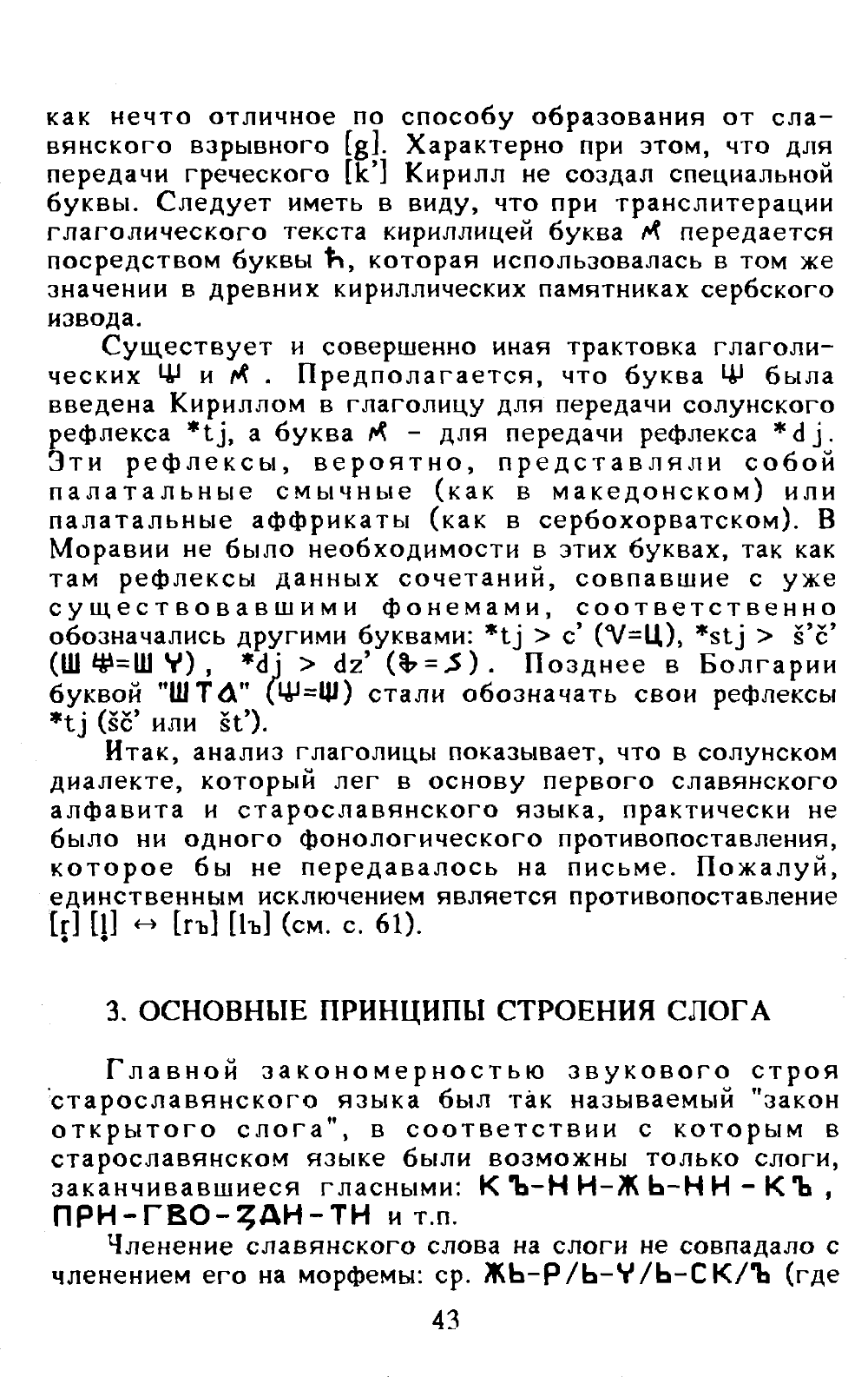 43