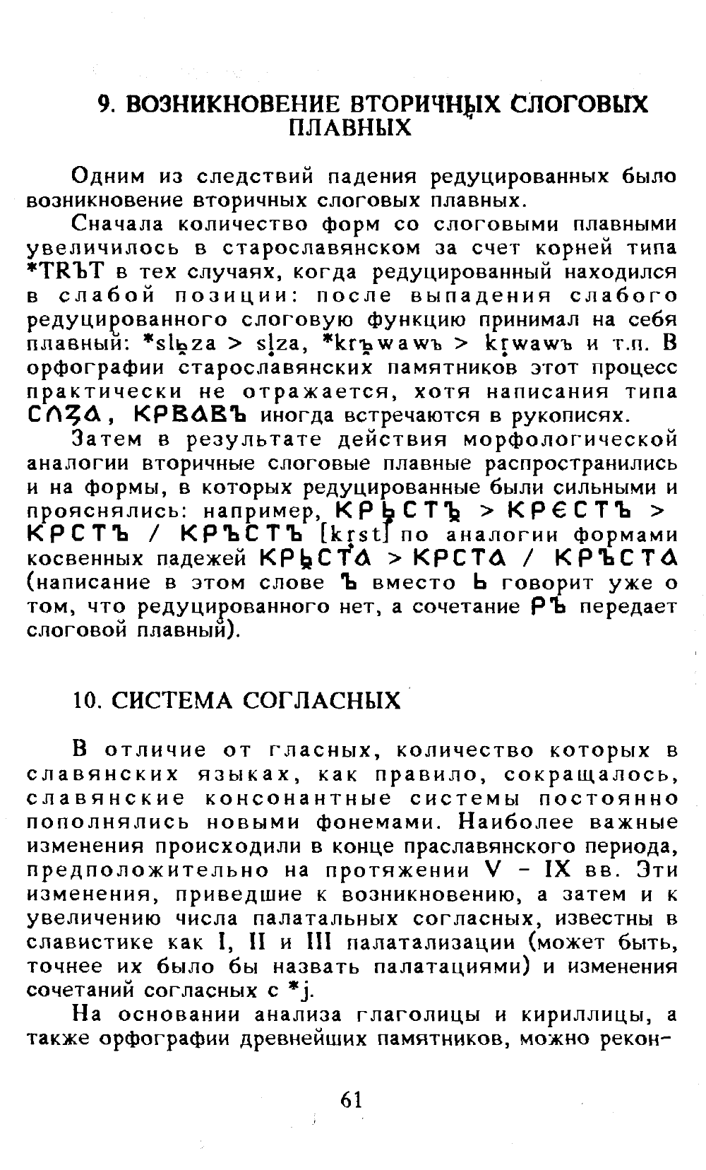 61