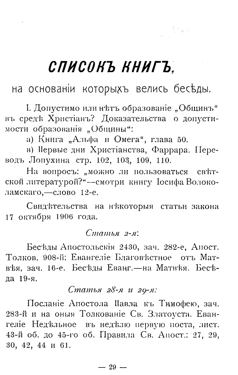 30